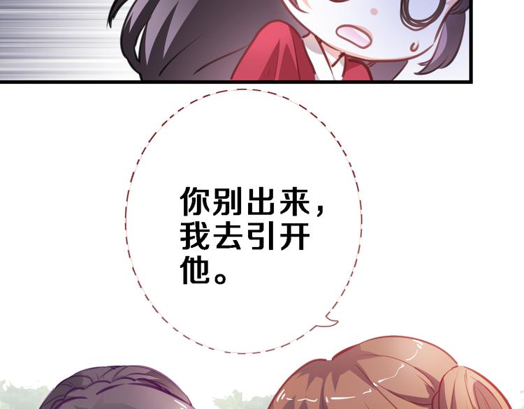 晨星未落时韩漫全集-第90话 闺蜜情无删减无遮挡章节图片 