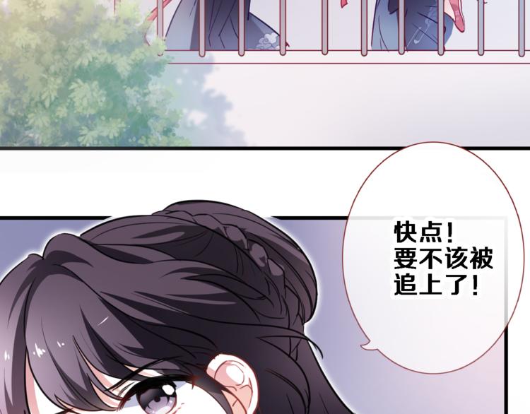 晨星未落时韩漫全集-第90话 闺蜜情无删减无遮挡章节图片 