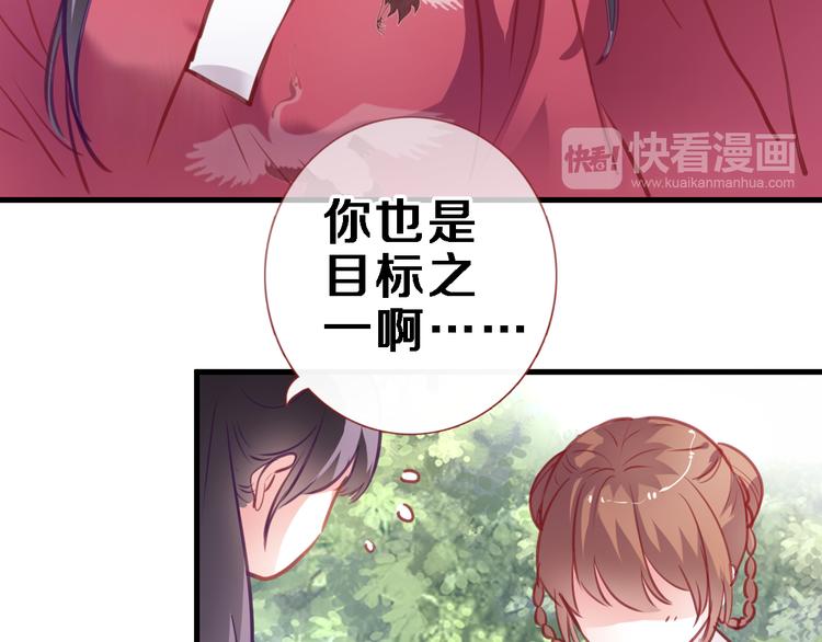晨星未落时韩漫全集-第90话 闺蜜情无删减无遮挡章节图片 