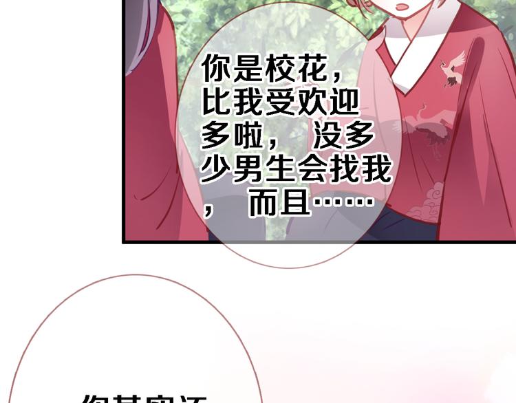 晨星未落时韩漫全集-第90话 闺蜜情无删减无遮挡章节图片 