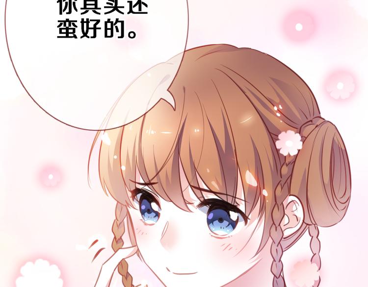 晨星未落时韩漫全集-第90话 闺蜜情无删减无遮挡章节图片 