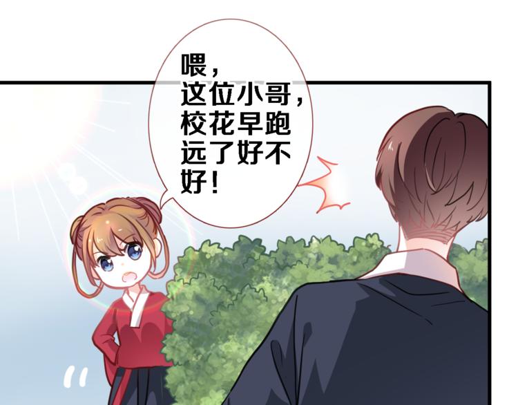 晨星未落时韩漫全集-第90话 闺蜜情无删减无遮挡章节图片 