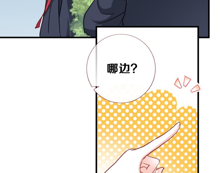 晨星未落时韩漫全集-第90话 闺蜜情无删减无遮挡章节图片 