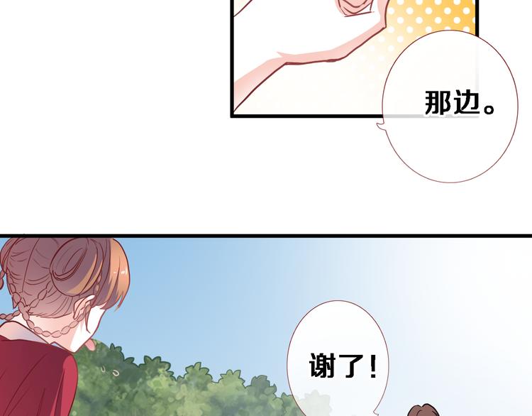 晨星未落时韩漫全集-第90话 闺蜜情无删减无遮挡章节图片 