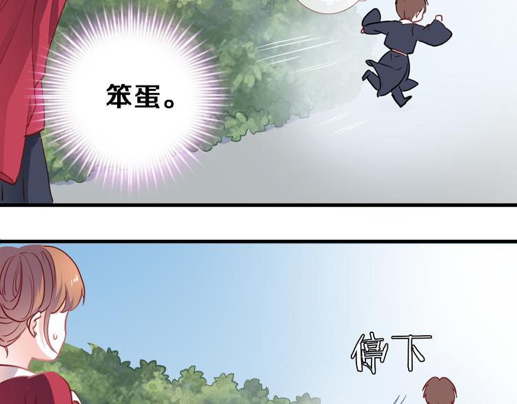 晨星未落时韩漫全集-第90话 闺蜜情无删减无遮挡章节图片 