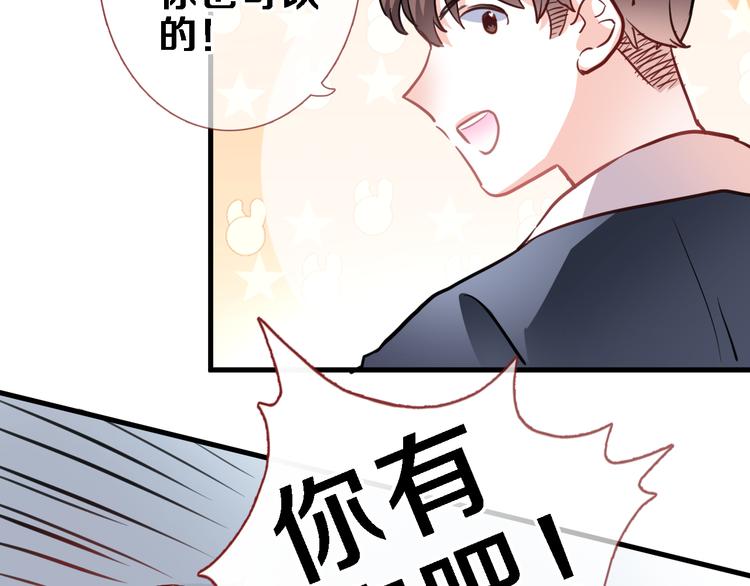 晨星未落时韩漫全集-第90话 闺蜜情无删减无遮挡章节图片 