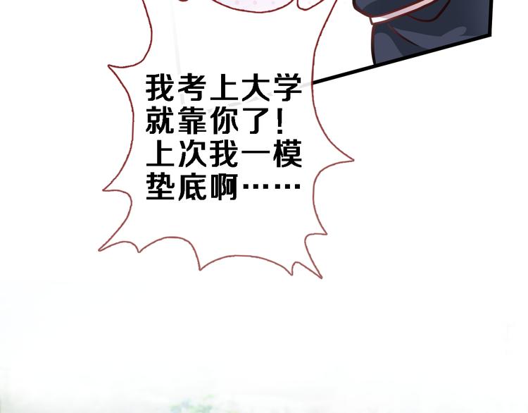 晨星未落时韩漫全集-第90话 闺蜜情无删减无遮挡章节图片 