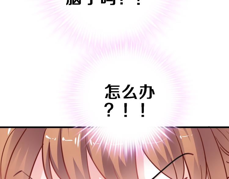 晨星未落时韩漫全集-第90话 闺蜜情无删减无遮挡章节图片 