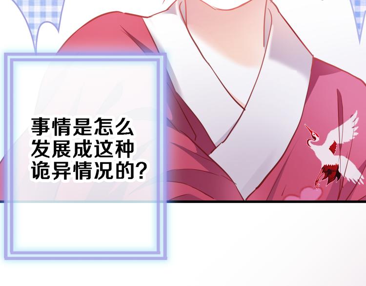 晨星未落时韩漫全集-第90话 闺蜜情无删减无遮挡章节图片 