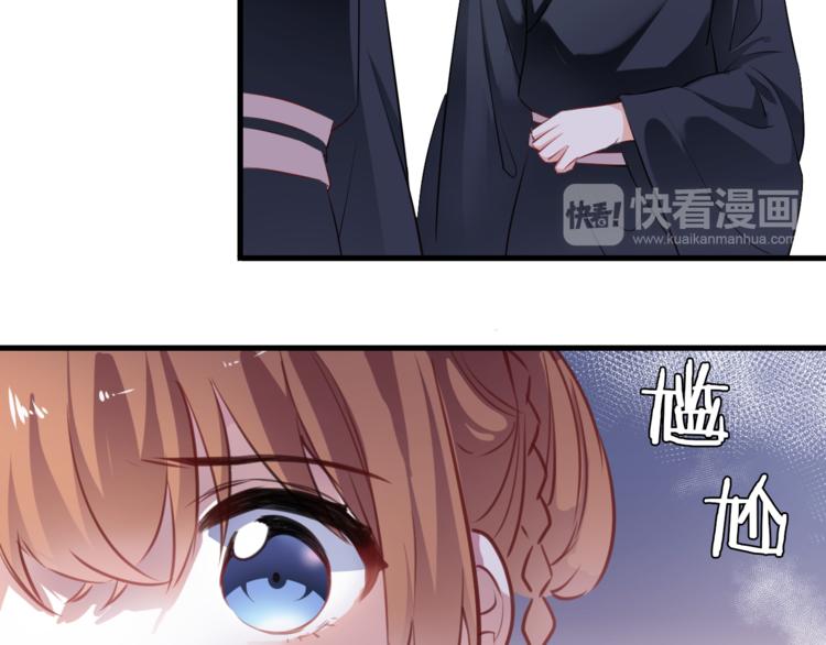 晨星未落时韩漫全集-第91话 礼物无删减无遮挡章节图片 