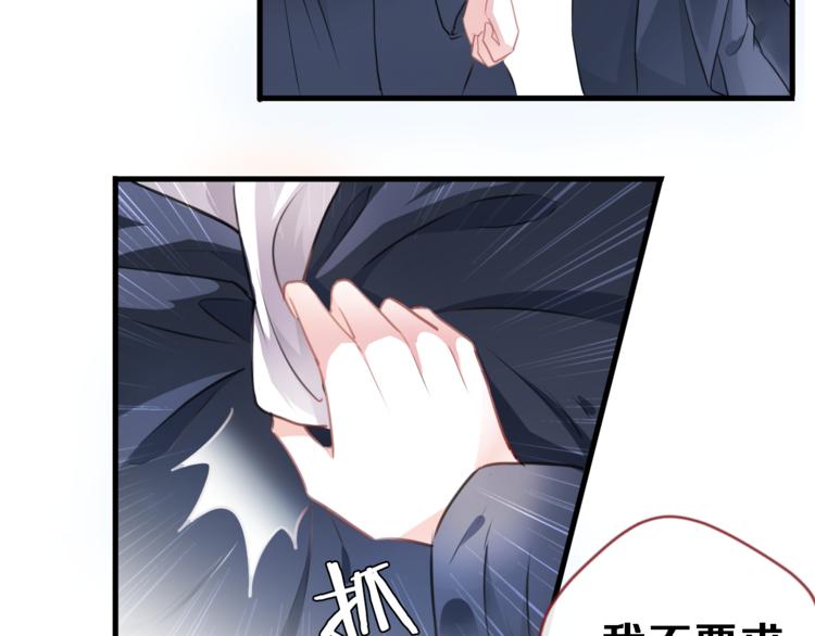 晨星未落时韩漫全集-第91话 礼物无删减无遮挡章节图片 