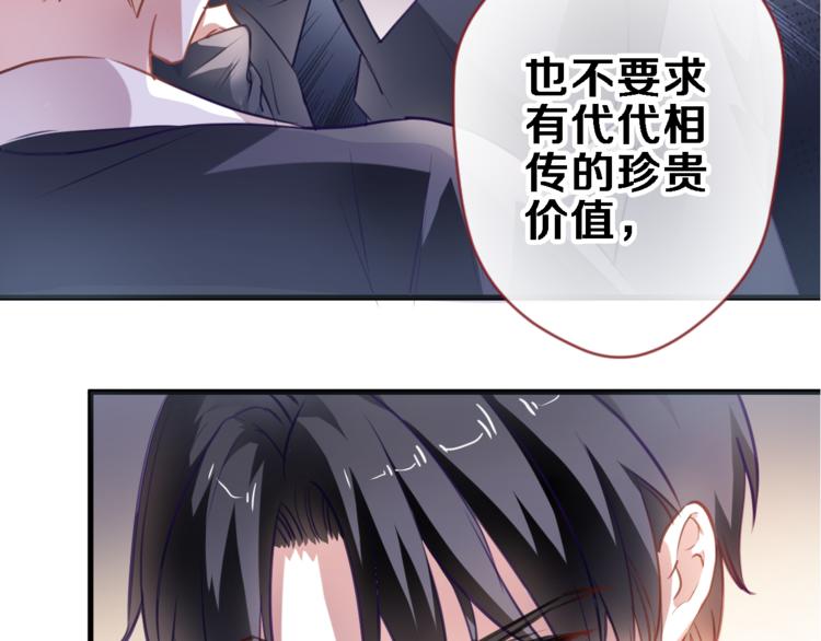 晨星未落时韩漫全集-第91话 礼物无删减无遮挡章节图片 