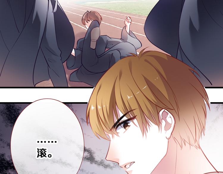 晨星未落时韩漫全集-第91话 礼物无删减无遮挡章节图片 