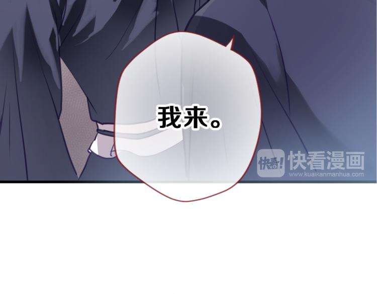 晨星未落时韩漫全集-第91话 礼物无删减无遮挡章节图片 