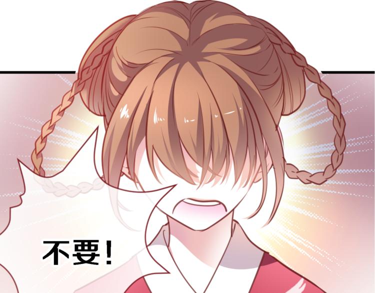 晨星未落时韩漫全集-第91话 礼物无删减无遮挡章节图片 