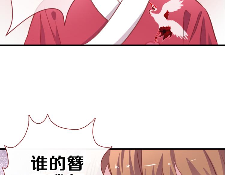 晨星未落时韩漫全集-第91话 礼物无删减无遮挡章节图片 