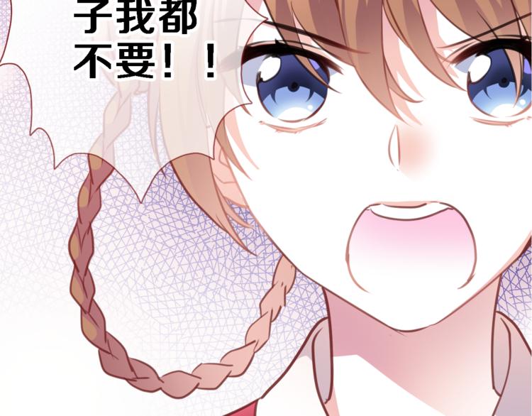 晨星未落时韩漫全集-第91话 礼物无删减无遮挡章节图片 