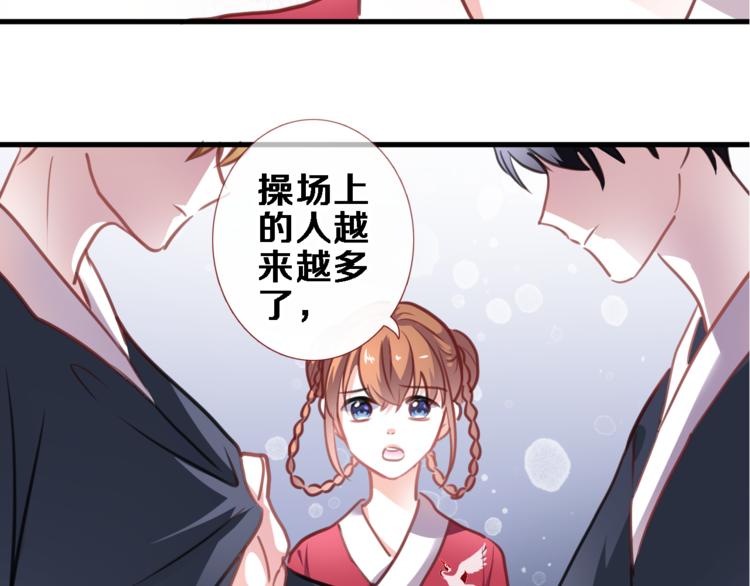 晨星未落时韩漫全集-第91话 礼物无删减无遮挡章节图片 