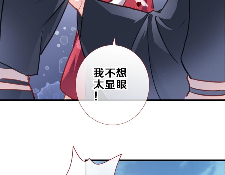 晨星未落时韩漫全集-第91话 礼物无删减无遮挡章节图片 