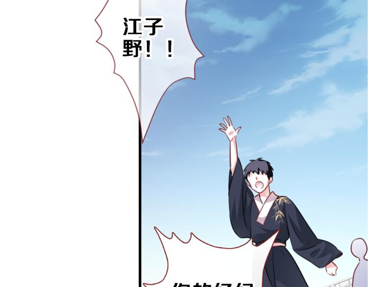 晨星未落时韩漫全集-第91话 礼物无删减无遮挡章节图片 