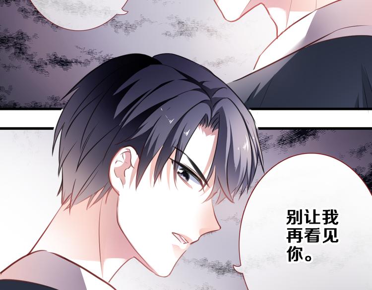 晨星未落时韩漫全集-第91话 礼物无删减无遮挡章节图片 