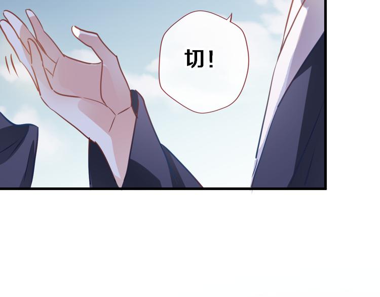 晨星未落时韩漫全集-第91话 礼物无删减无遮挡章节图片 