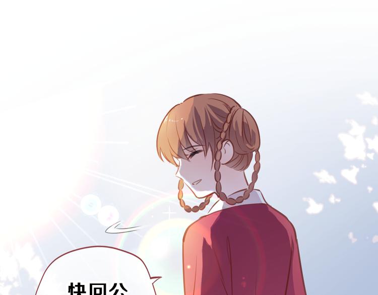 晨星未落时韩漫全集-第91话 礼物无删减无遮挡章节图片 