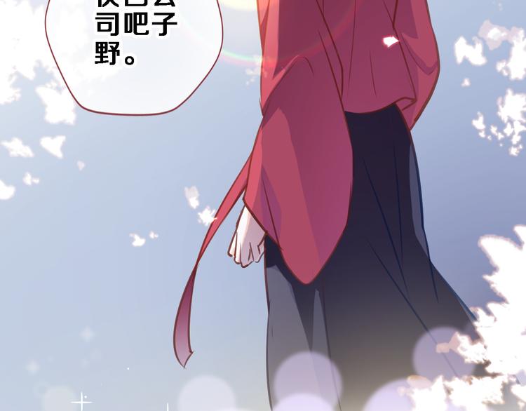 晨星未落时韩漫全集-第91话 礼物无删减无遮挡章节图片 