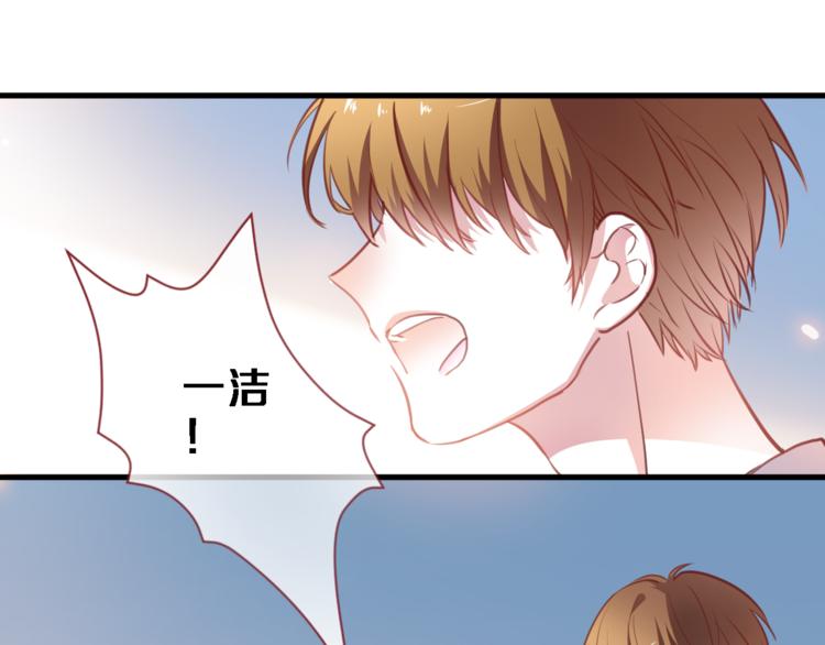 晨星未落时韩漫全集-第91话 礼物无删减无遮挡章节图片 