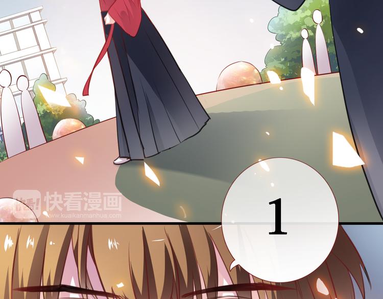 晨星未落时韩漫全集-第91话 礼物无删减无遮挡章节图片 