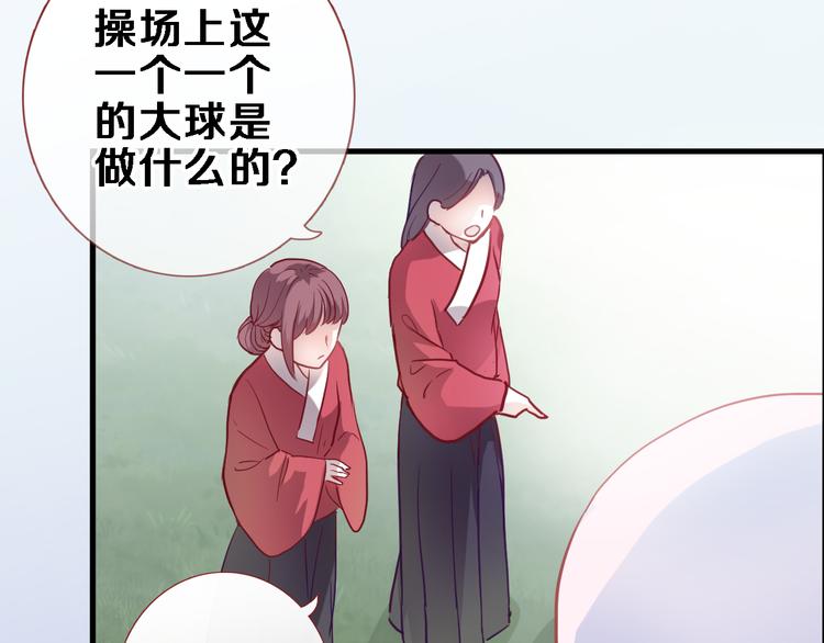 晨星未落时韩漫全集-第91话 礼物无删减无遮挡章节图片 
