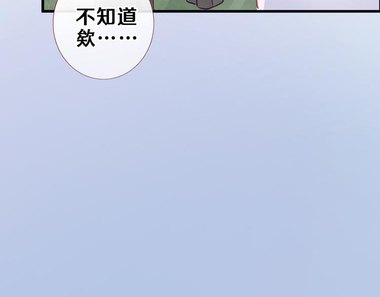 晨星未落时韩漫全集-第91话 礼物无删减无遮挡章节图片 