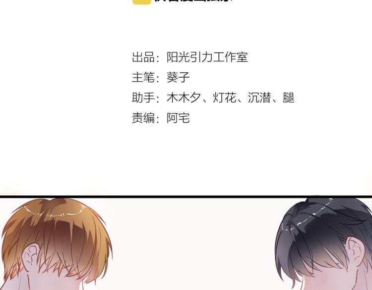 晨星未落时韩漫全集-第91话 礼物无删减无遮挡章节图片 
