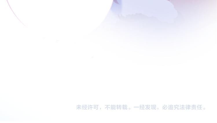 晨星未落时韩漫全集-第91话 礼物无删减无遮挡章节图片 