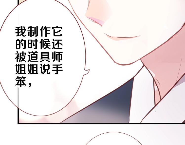 晨星未落时韩漫全集-第92话 满心欢喜无删减无遮挡章节图片 