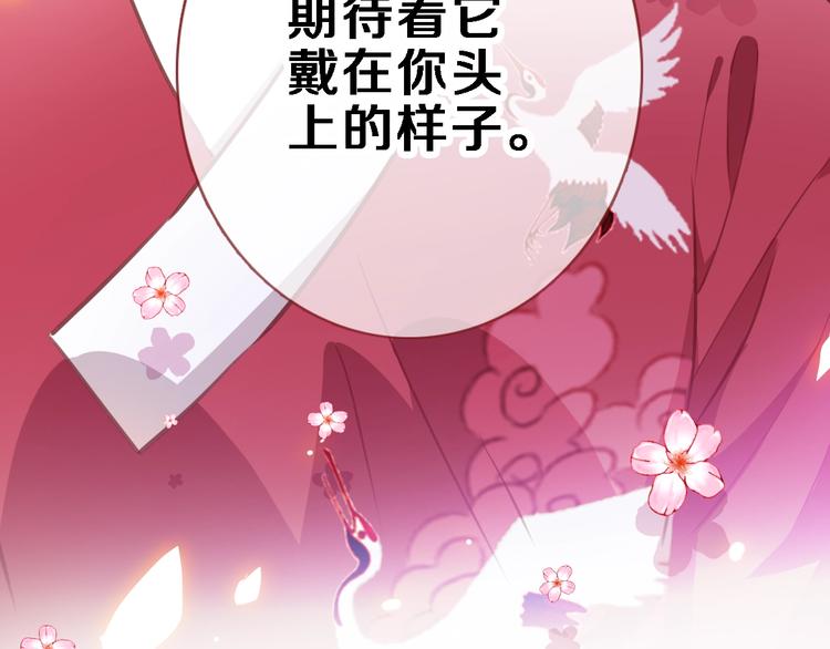 晨星未落时韩漫全集-第92话 满心欢喜无删减无遮挡章节图片 