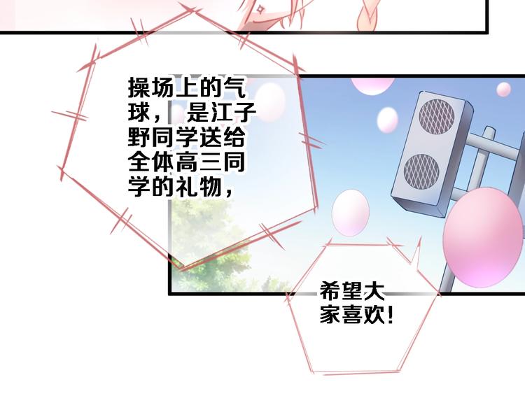 晨星未落时韩漫全集-第92话 满心欢喜无删减无遮挡章节图片 