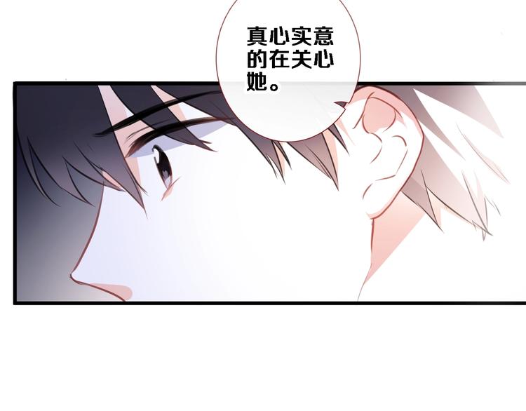 晨星未落时韩漫全集-第92话 满心欢喜无删减无遮挡章节图片 