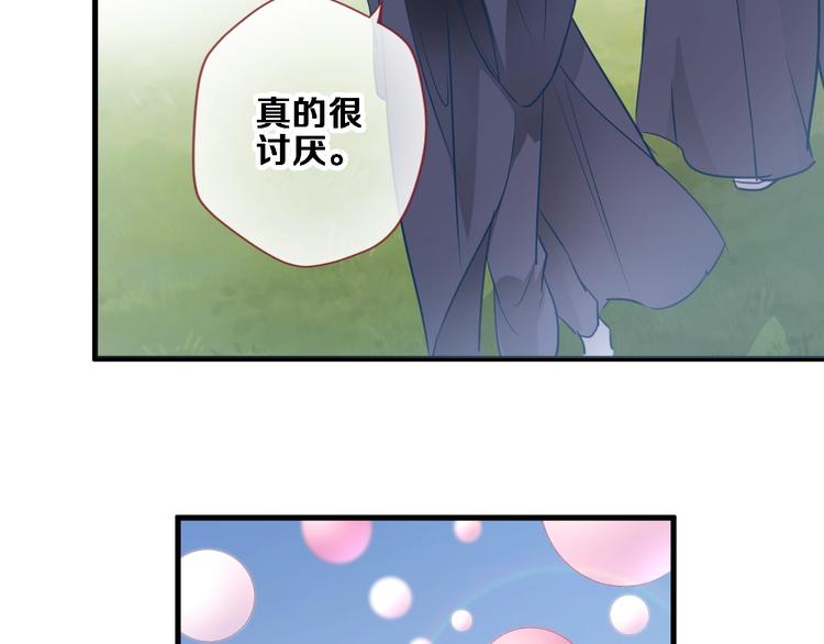 晨星未落时韩漫全集-第92话 满心欢喜无删减无遮挡章节图片 