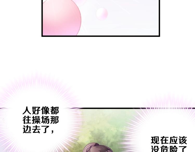 晨星未落时韩漫全集-第92话 满心欢喜无删减无遮挡章节图片 