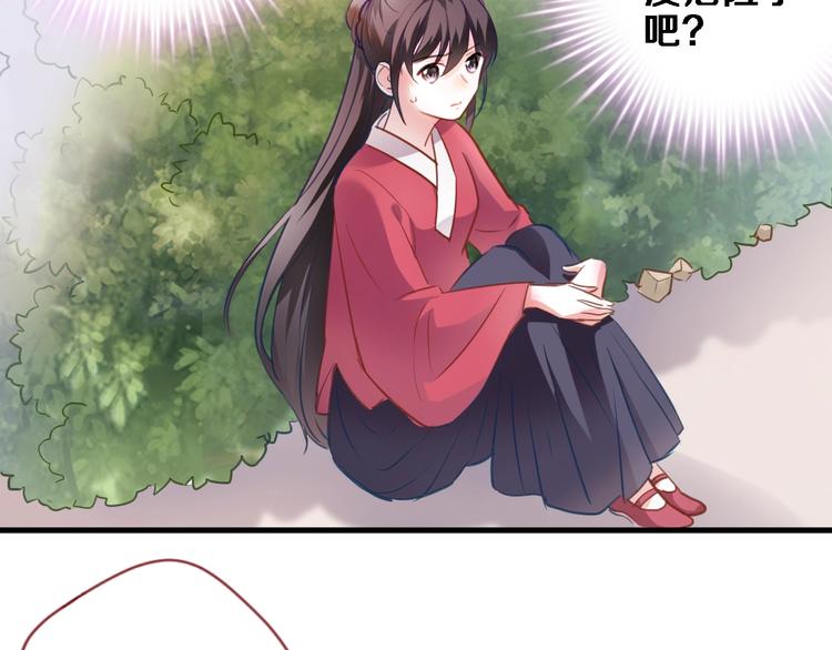 晨星未落时韩漫全集-第92话 满心欢喜无删减无遮挡章节图片 
