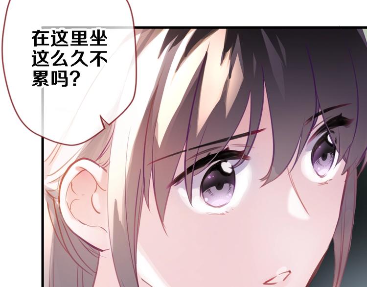 晨星未落时韩漫全集-第92话 满心欢喜无删减无遮挡章节图片 