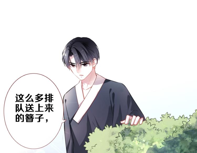 晨星未落时韩漫全集-第92话 满心欢喜无删减无遮挡章节图片 