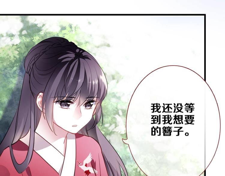 晨星未落时韩漫全集-第92话 满心欢喜无删减无遮挡章节图片 