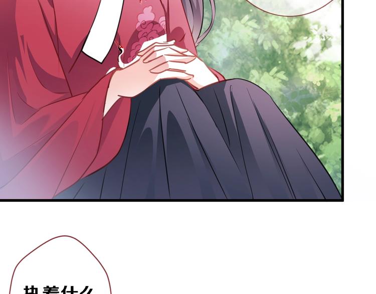 晨星未落时韩漫全集-第92话 满心欢喜无删减无遮挡章节图片 