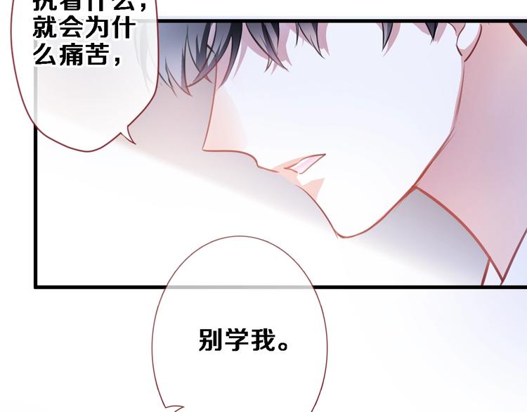 晨星未落时韩漫全集-第92话 满心欢喜无删减无遮挡章节图片 