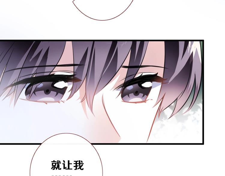 晨星未落时韩漫全集-第92话 满心欢喜无删减无遮挡章节图片 