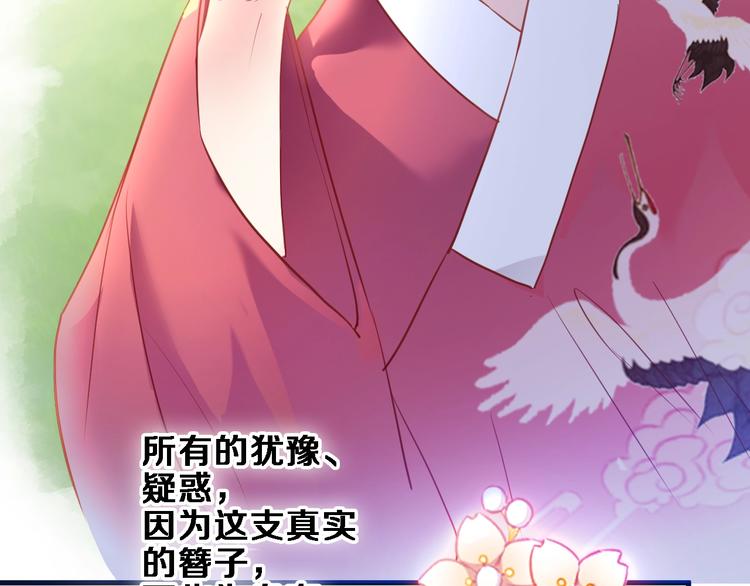 晨星未落时韩漫全集-第92话 满心欢喜无删减无遮挡章节图片 