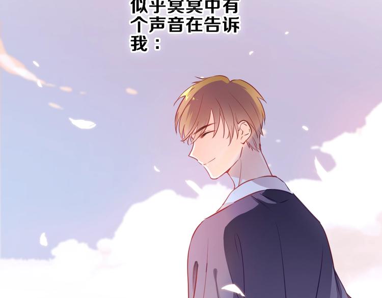 晨星未落时韩漫全集-第92话 满心欢喜无删减无遮挡章节图片 
