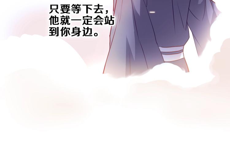 晨星未落时韩漫全集-第92话 满心欢喜无删减无遮挡章节图片 